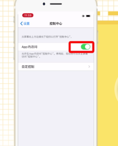 iPhoneSE2如何录屏?iPhoneSE2录屏操作教程