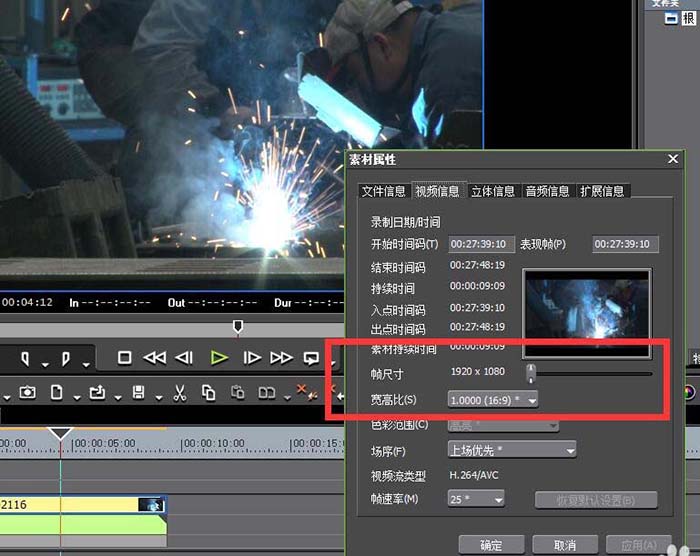 在edius中压缩视频的具体步骤