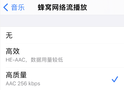 怎么设置Apple Music无损音乐?Apple Music无损音乐设置方法