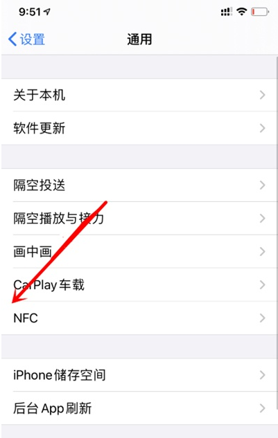 苹果手机如何启用nfc?苹果手机启用nfc方法介绍