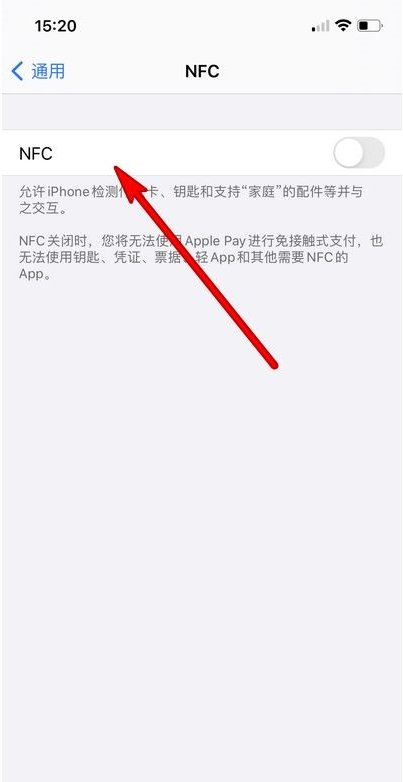 苹果手机如何启用nfc?苹果手机启用nfc方法介绍