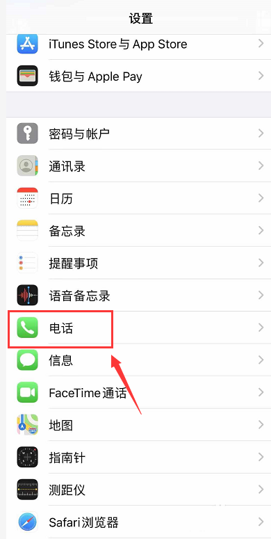 iphone怎么编辑黑名单?iphone编辑黑名单的教程