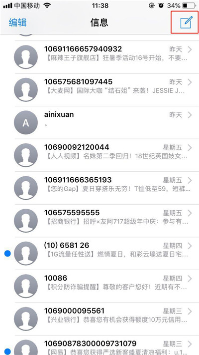 在iphone7中群发短信的图文教程