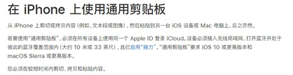 苹果手机剪切的内容在哪看?苹果手机查看剪切内容的方法