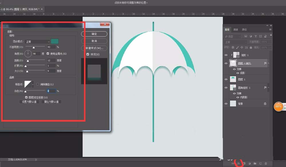 利用ps设计立体折纸效果的图文教程