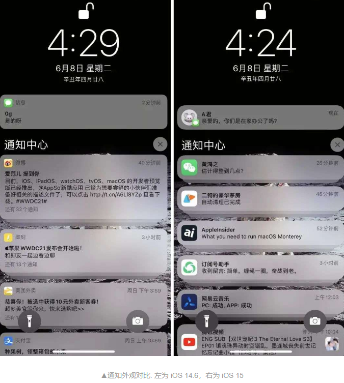 ios15新增哪些新功能?ios15新增功能介绍