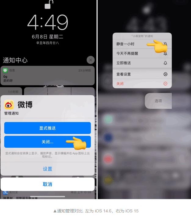 ios15新增哪些新功能?ios15新增功能介绍