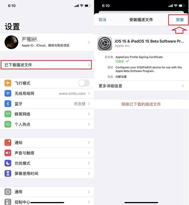 苹果ios15怎样更新升级?ios15更新升级教程