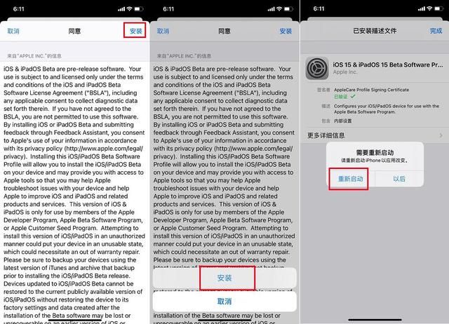 苹果ios15怎样更新升级?ios15更新升级教程