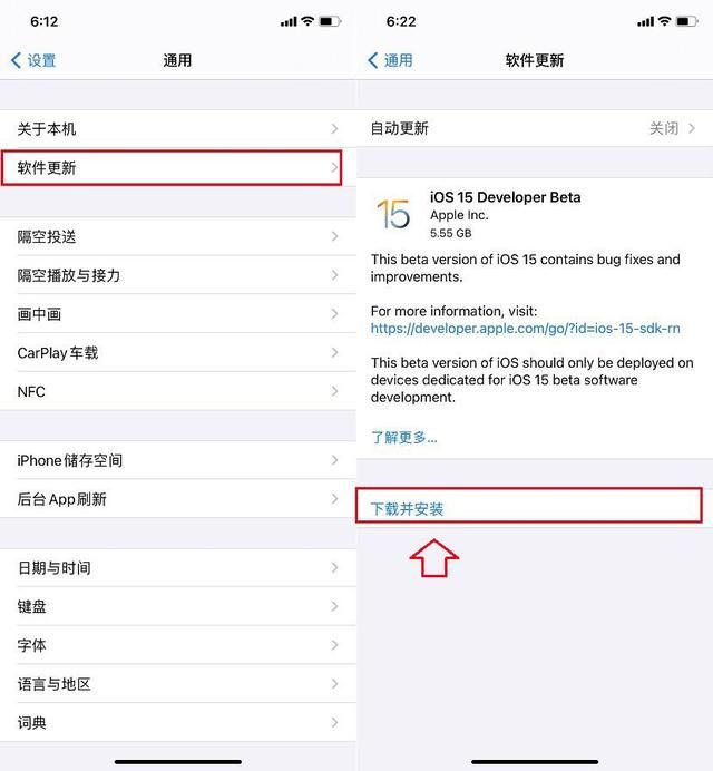 苹果ios15怎样更新升级?ios15更新升级教程