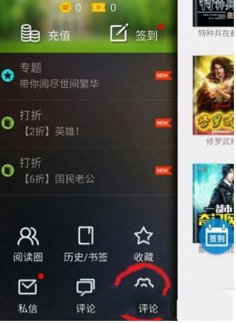 在安卓读书中自定义阅读界面的图文讲解