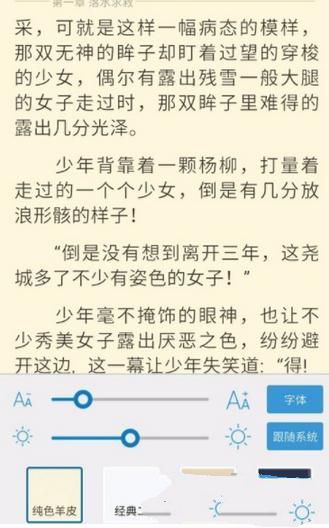 在安卓读书中自定义阅读界面的图文讲解