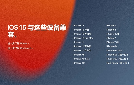苹果ios15安装出错怎么办?苹果ios15安装出错处理方法