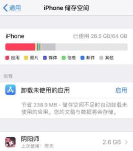 苹果ios15安装出错怎么办?苹果ios15安装出错处理方法