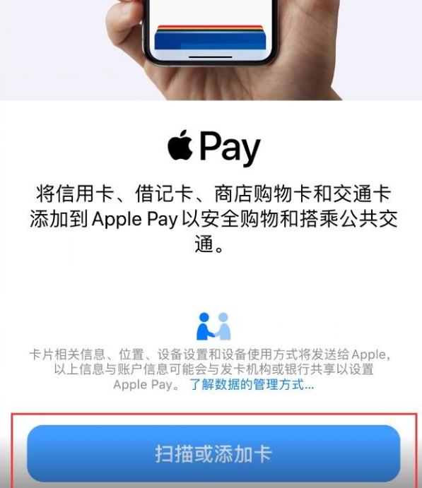 iphone钱包公交卡如何转移?iphone钱包公交卡转移操作步骤