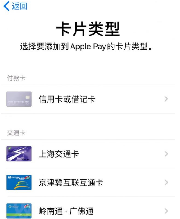 iphone钱包公交卡如何转移?iphone钱包公交卡转移操作步骤
