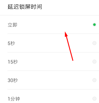 微锁屏锁屏设置时间的具体步骤