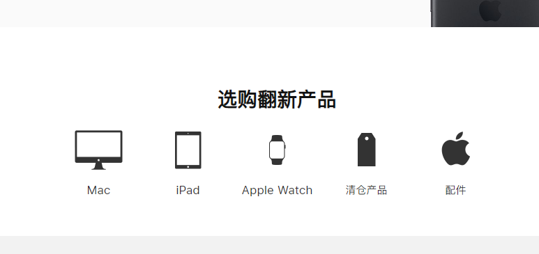 苹果官网翻新设备如何购买 苹果官网翻新设备购买教程分享
