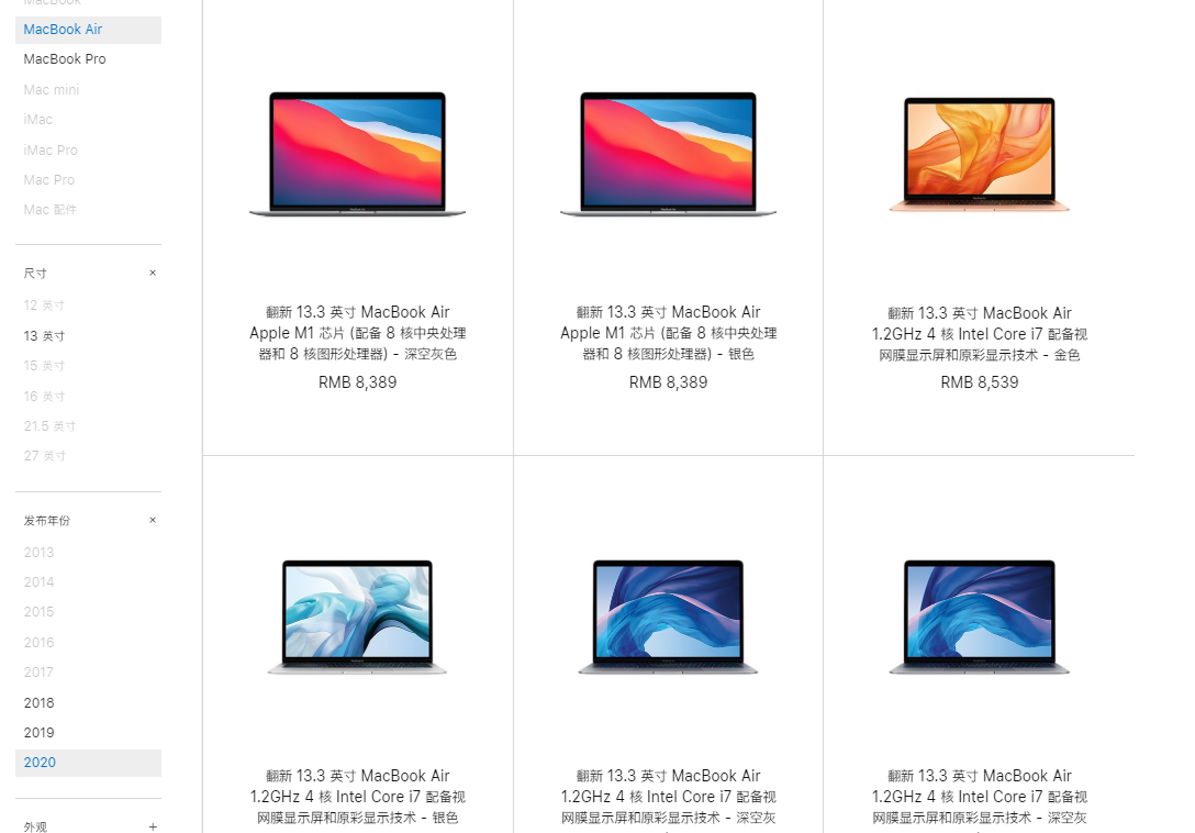 苹果官网翻新设备如何购买 苹果官网翻新设备购买教程分享