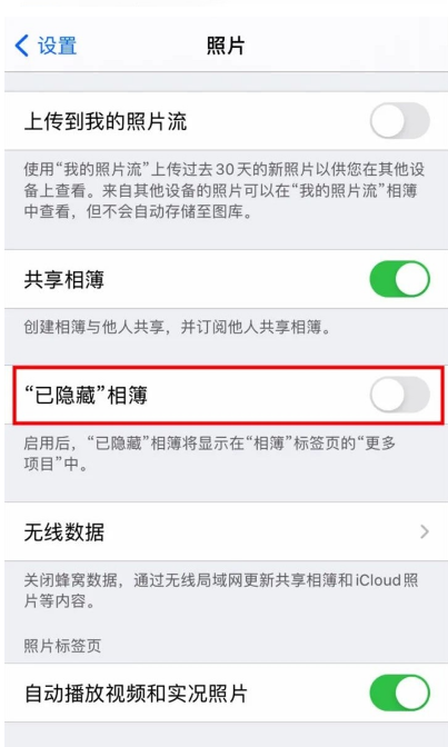苹果手机如何查看隐藏照片?苹果手机查看隐藏照片方法