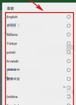在喝水宝APP中设置语言的具体步骤
