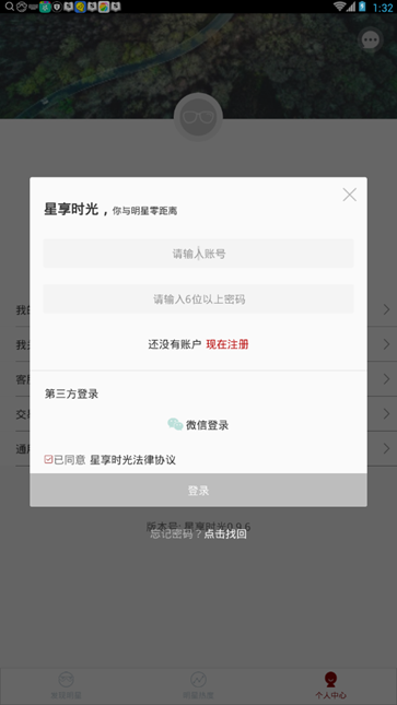 星享时光app使用的方法讲解