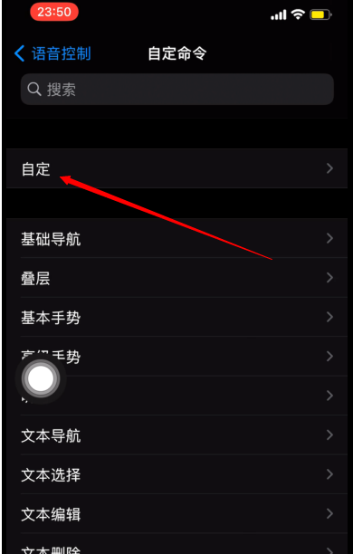 iPhone手机怎样设置语音拍照?iPhone手机语音拍照教程