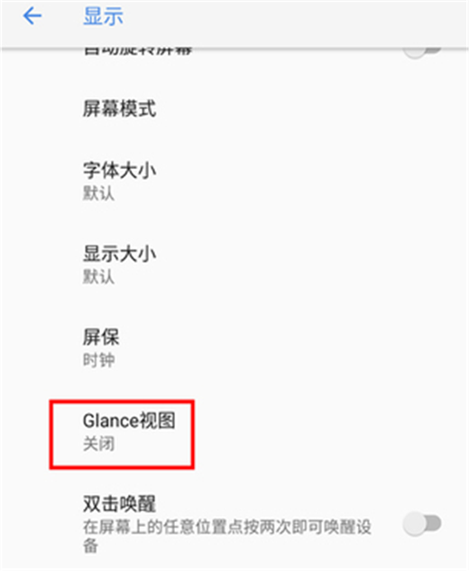 诺基亚x6开启息屏显示的具体步骤