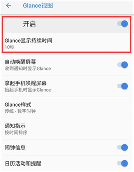 诺基亚x6开启息屏显示的具体步骤