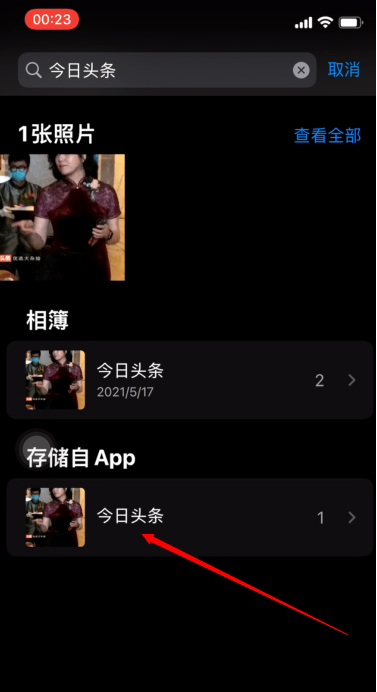 iOS15相册怎样显示照片格式?iOS15相册显示照片格式内容