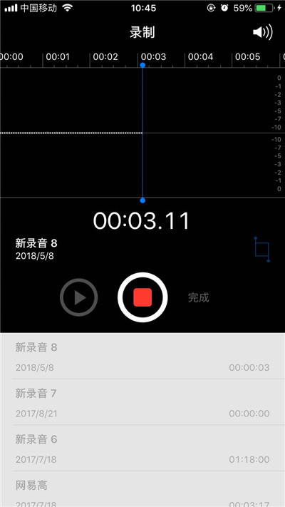 iphone7中进行录音的具体步骤