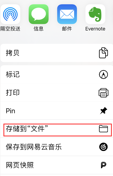 notability笔记如何保存为pdf?notability笔记保存为pdf步骤