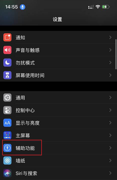 如何关闭iPhone12注视感知?iPhone12关闭注视感知功能讲解