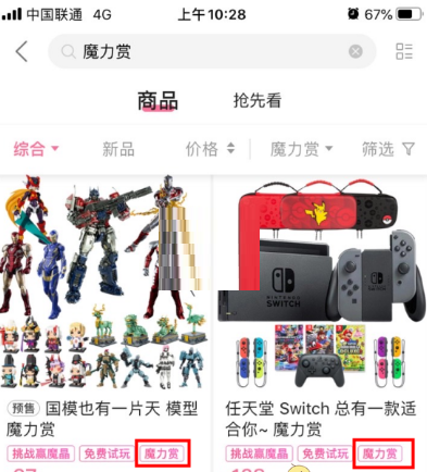 哔哩哔哩魔晶怎么用？哔哩哔哩魔晶使用方法