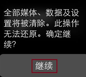 apple watch怎样取消配对 apple watch取消配对步骤