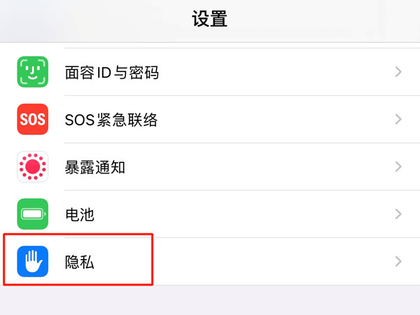 苹果手机如何取消个性化广告?苹果手机取消个性化广告教程