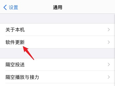 苹果12怎样设置去除更新提醒?苹果12去除设置更新提醒方法