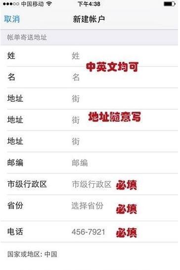 iPhone注册苹果ID的具体步骤