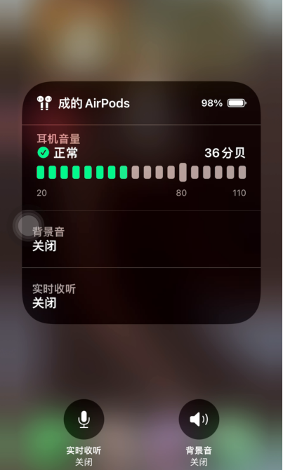 iOS15Beta3如何进入耳机功能?iOS15Beta3耳机功能介绍