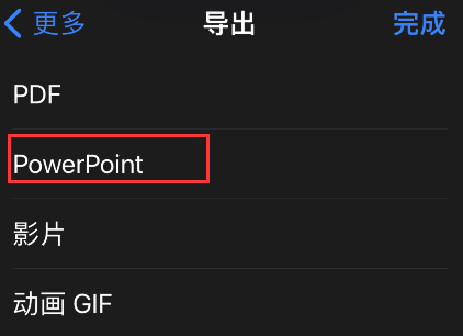 苹果手机keynote怎样转换成ppt?苹果手机keynote转换成ppt方法