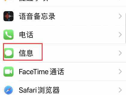 苹果手机怎样开启iMessage自动共享?苹果手机iMessage自动共享开启步骤