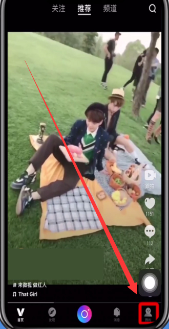 在微视APP中领取黄钻的具体步骤