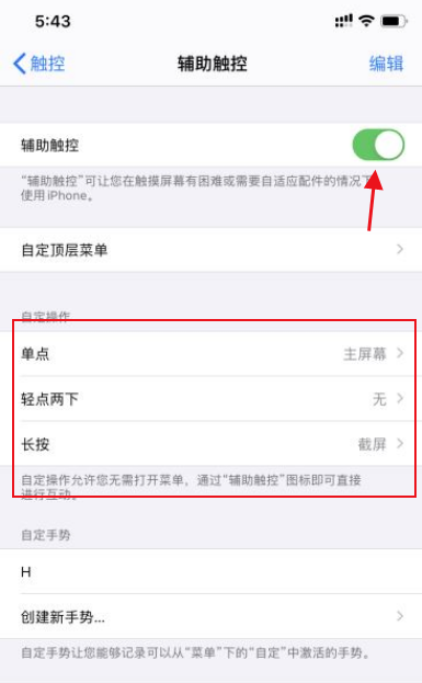 iPhone se2截屏功能如何使用?iPhone se2截屏方法汇总
