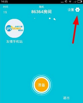 在玩吧app中建立房间的图文教程