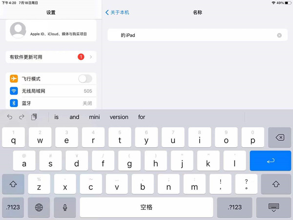 ipad怎样修改名字?ipad名字修改方法