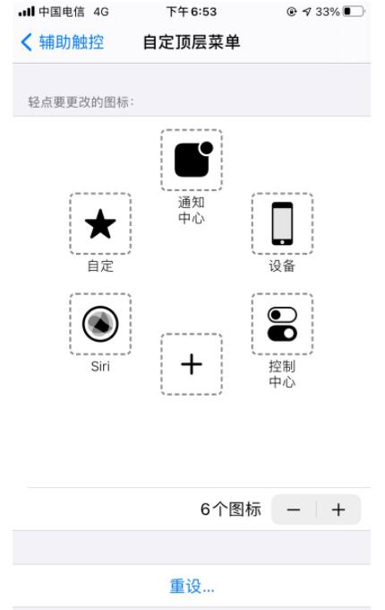 iphone12悬浮球怎么设置?iphone12promax更改悬浮球形状教程