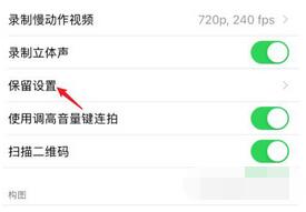 iPhone12调整相机曝光的方法 iPhone12怎么调整相机曝光？