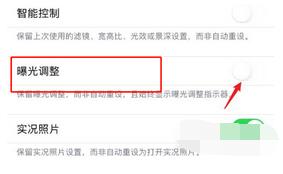 iPhone12调整相机曝光的方法 iPhone12怎么调整相机曝光？