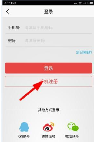 注册拿铁财经的具体操作流程