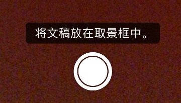 goodnotes怎样扫描文稿裁剪?goodnotes扫描文稿裁剪教程